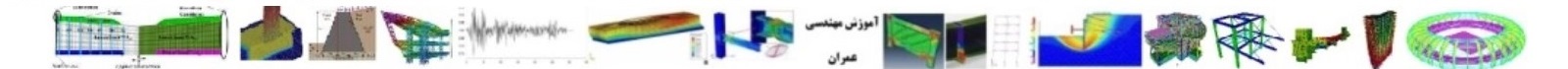 آموزش مهندسی عمران